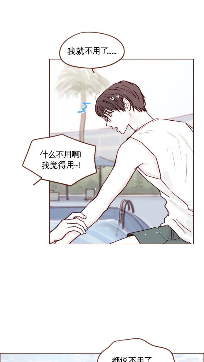 🍚喜欢我的小柿子 [第172话] 你怎么连吃饭的样子都这么帅呀 第23页