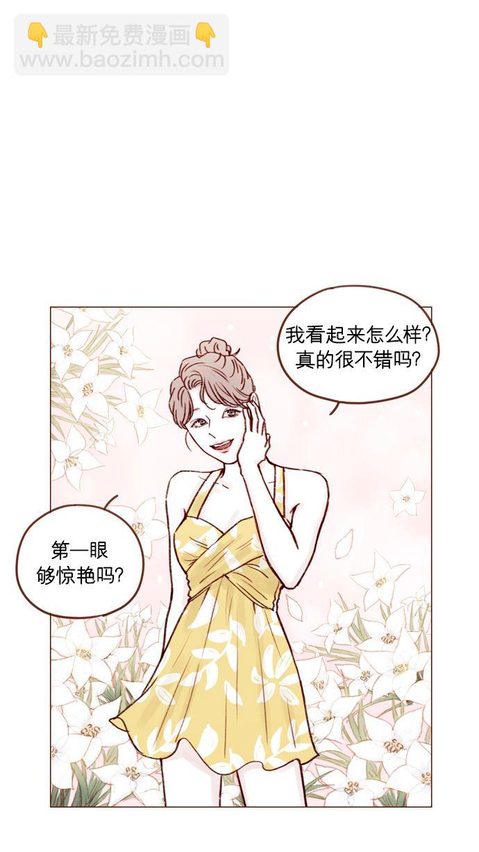 🍚喜欢我的小柿子 [第172话] 你怎么连吃饭的样子都这么帅呀 第25页
