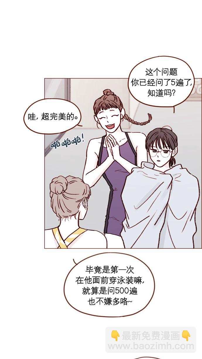 🍚喜欢我的小柿子 [第172话] 你怎么连吃饭的样子都这么帅呀 第26页