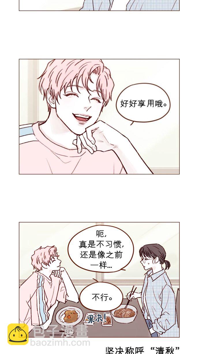 🍚喜欢我的小柿子 [第172话] 你怎么连吃饭的样子都这么帅呀 第3页