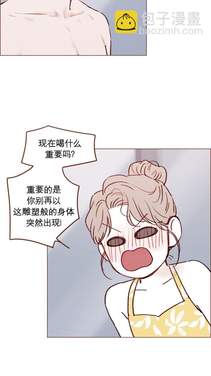 🍚喜欢我的小柿子 [第172话] 你怎么连吃饭的样子都这么帅呀 第30页
