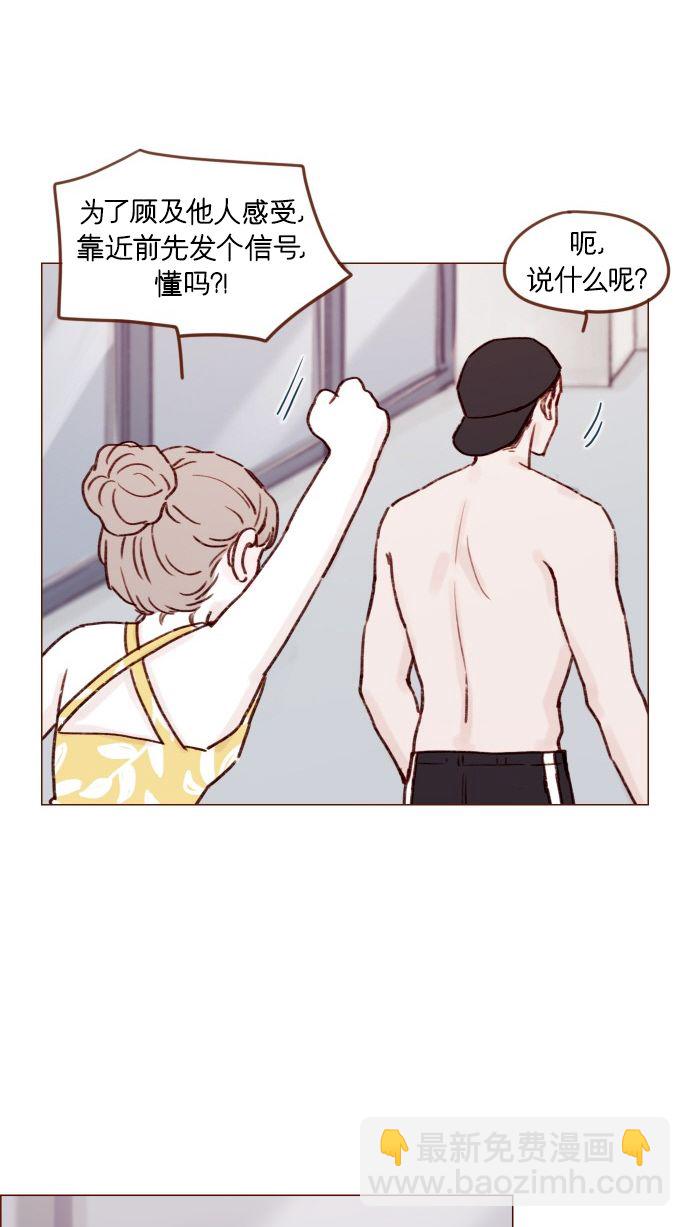 🍚喜欢我的小柿子 [第172话] 你怎么连吃饭的样子都这么帅呀 第31页