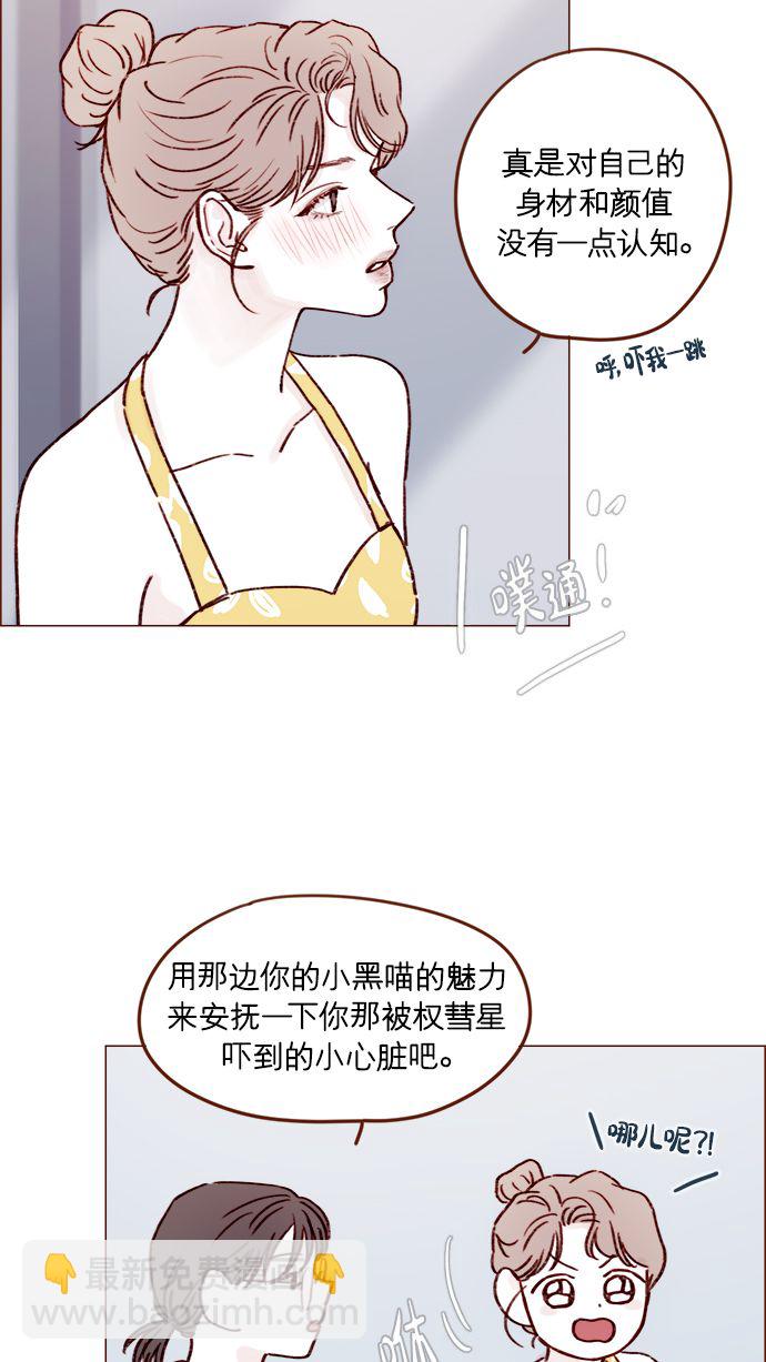 🍚喜欢我的小柿子 [第172话] 你怎么连吃饭的样子都这么帅呀 第32页