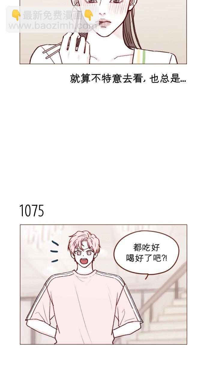 🍚喜欢我的小柿子 [第172话] 你怎么连吃饭的样子都这么帅呀 第9页