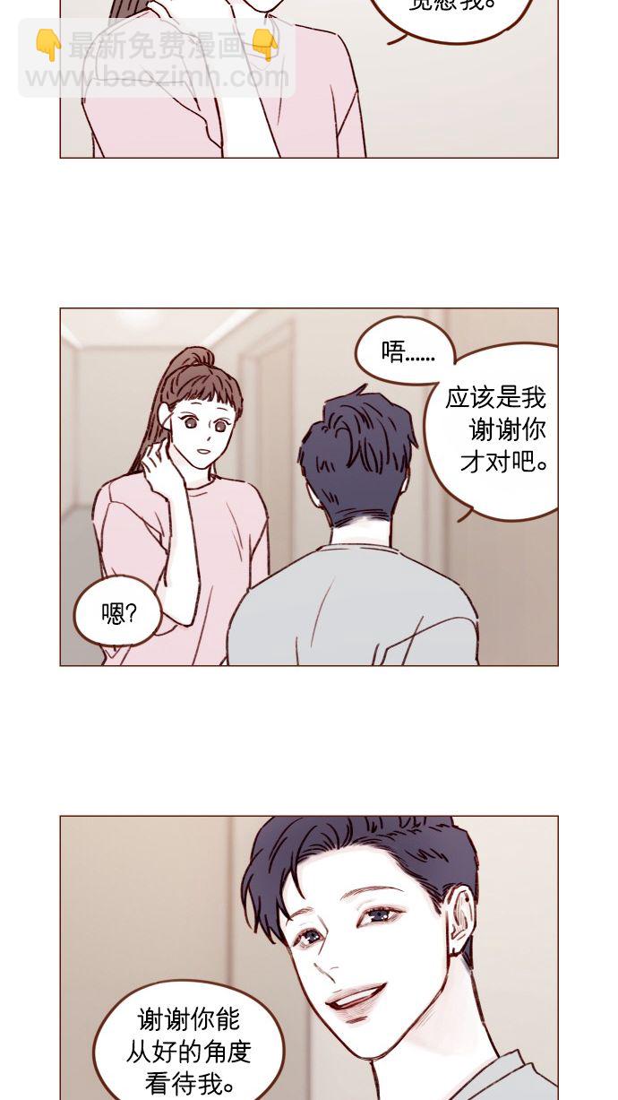 🍚喜欢我的小柿子 [第174话] 接下来该做什么呢？ 第16页