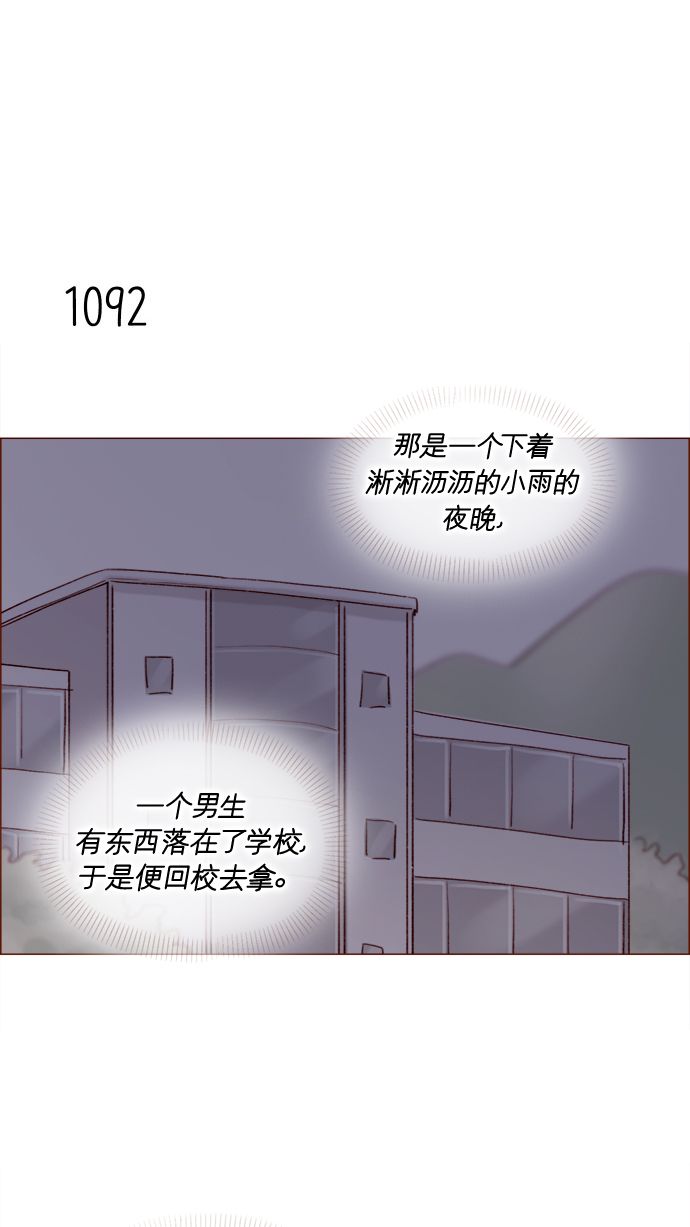 🍚喜欢我的小柿子 [第174话] 接下来该做什么呢？ 第18页