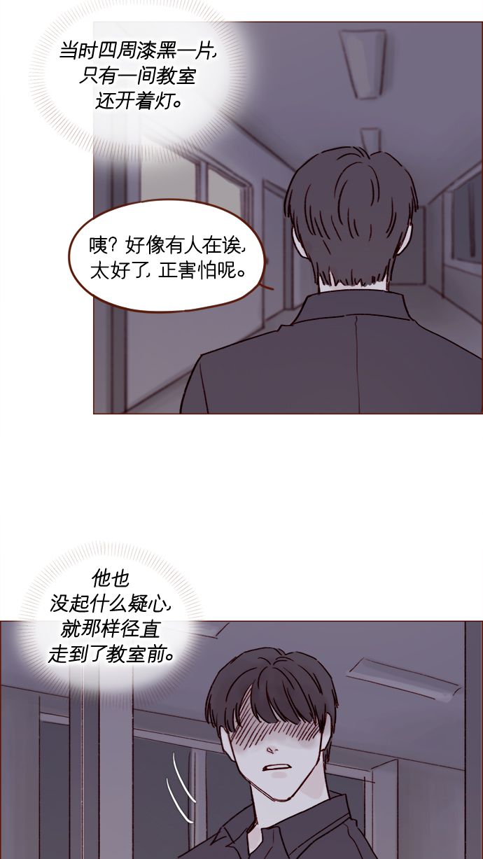 🍚喜欢我的小柿子 [第174话] 接下来该做什么呢？ 第19页