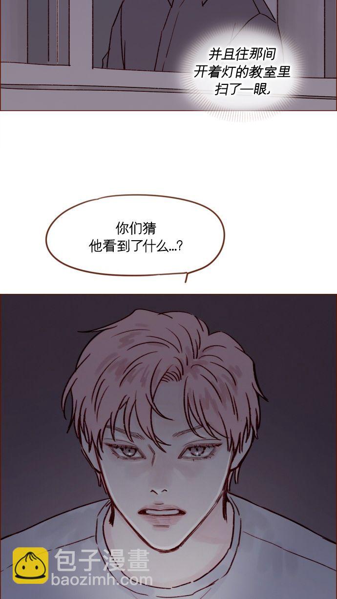 🍚喜欢我的小柿子 [第174话] 接下来该做什么呢？ 第20页