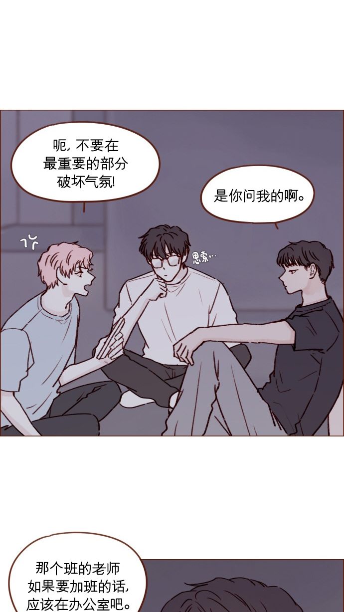 🍚喜欢我的小柿子 [第174话] 接下来该做什么呢？ 第22页
