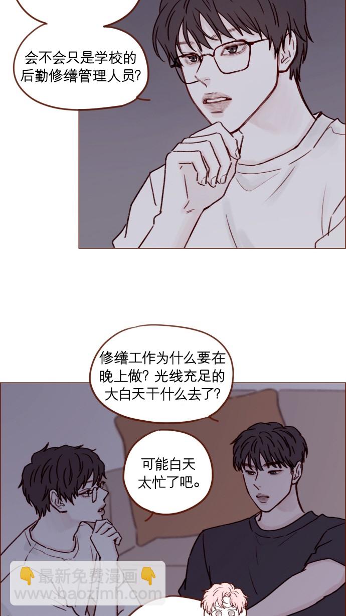 🍚喜欢我的小柿子 [第174话] 接下来该做什么呢？ 第23页