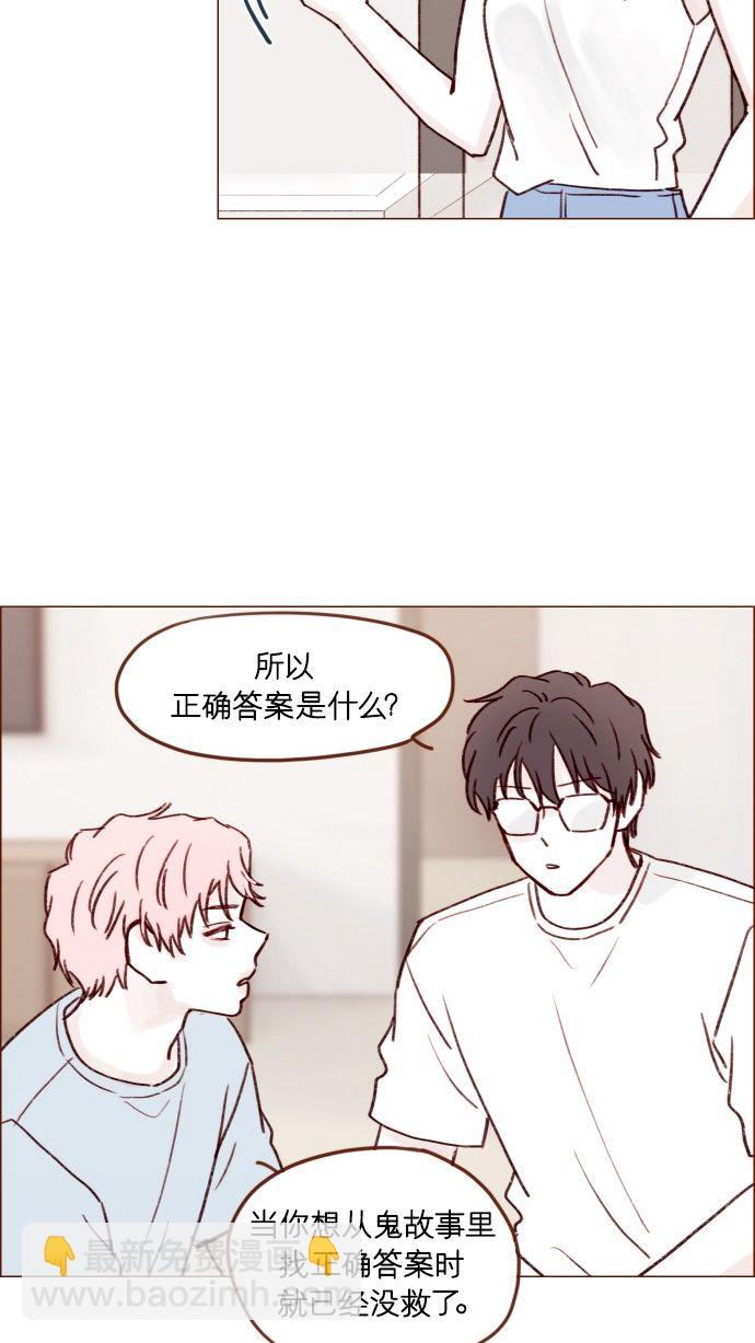 🍚喜欢我的小柿子 [第174话] 接下来该做什么呢？ 第26页
