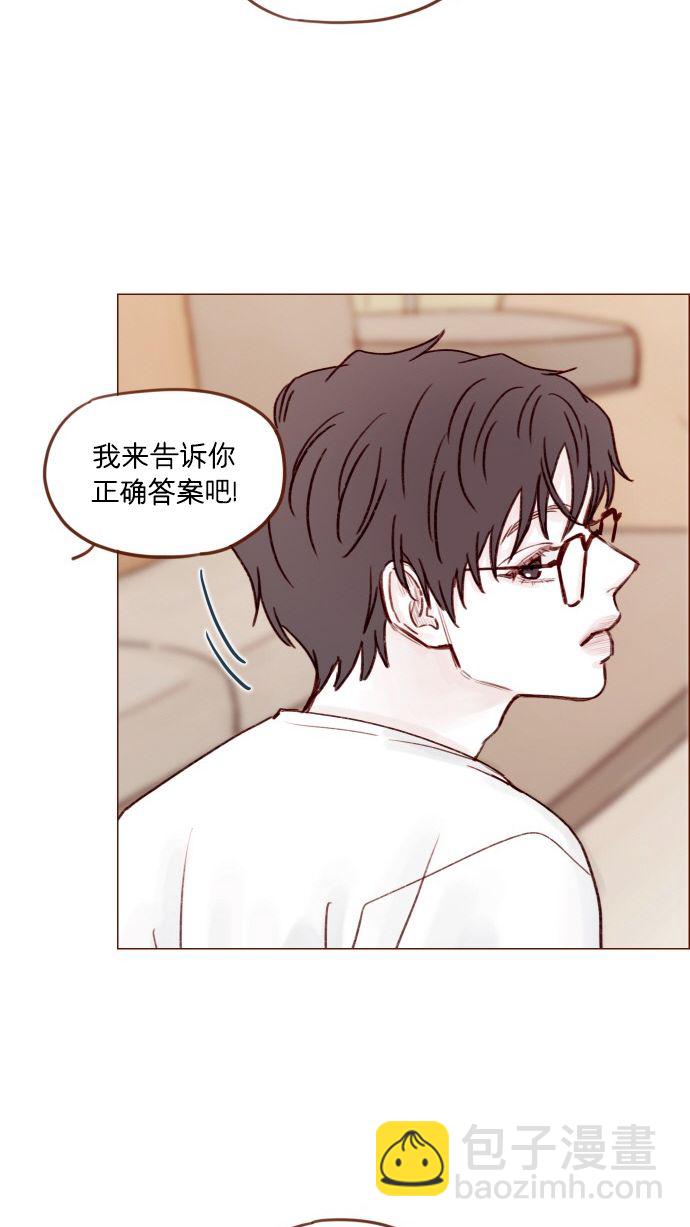 🍚喜欢我的小柿子 [第174话] 接下来该做什么呢？ 第27页