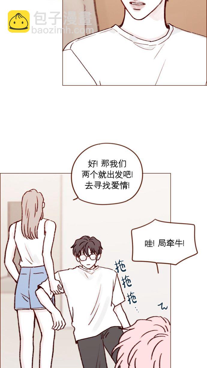 🍚喜欢我的小柿子 [第174话] 接下来该做什么呢？ 第29页