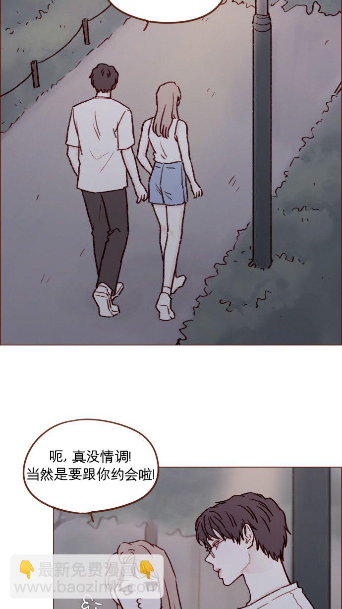 🍚喜欢我的小柿子 [第174话] 接下来该做什么呢？ 第31页