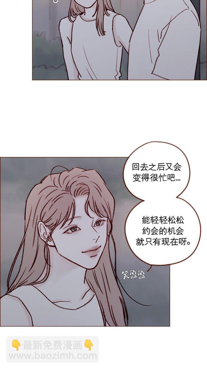 🍚喜欢我的小柿子 [第174话] 接下来该做什么呢？ 第32页