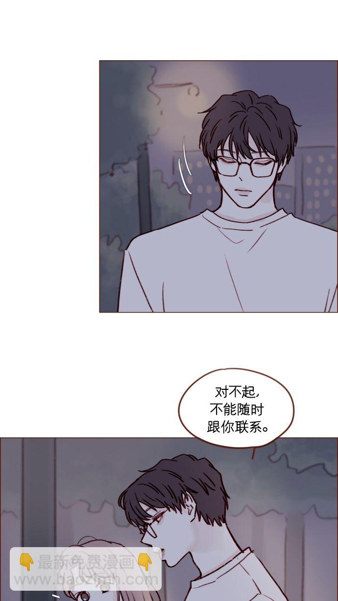 🍚喜欢我的小柿子 [第174话] 接下来该做什么呢？ 第33页