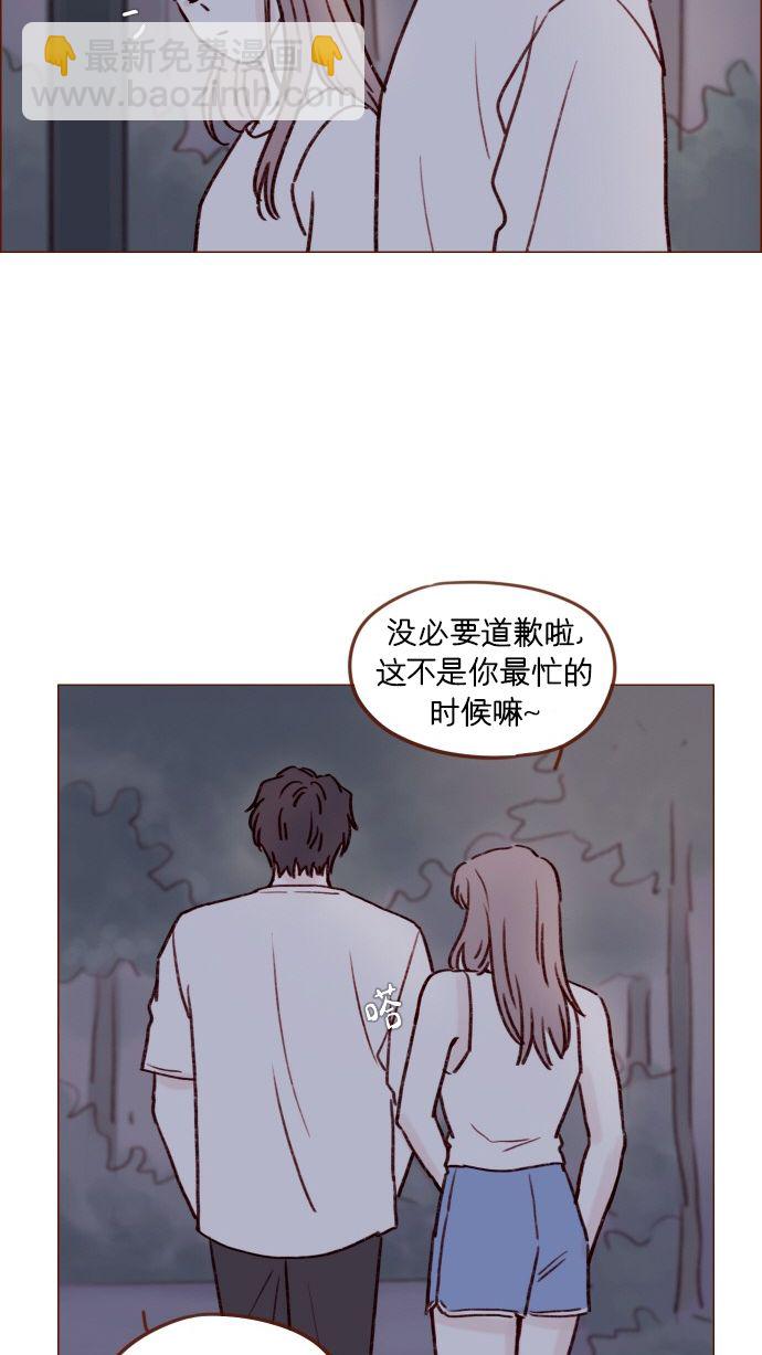 🍚喜欢我的小柿子 [第174话] 接下来该做什么呢？ 第34页