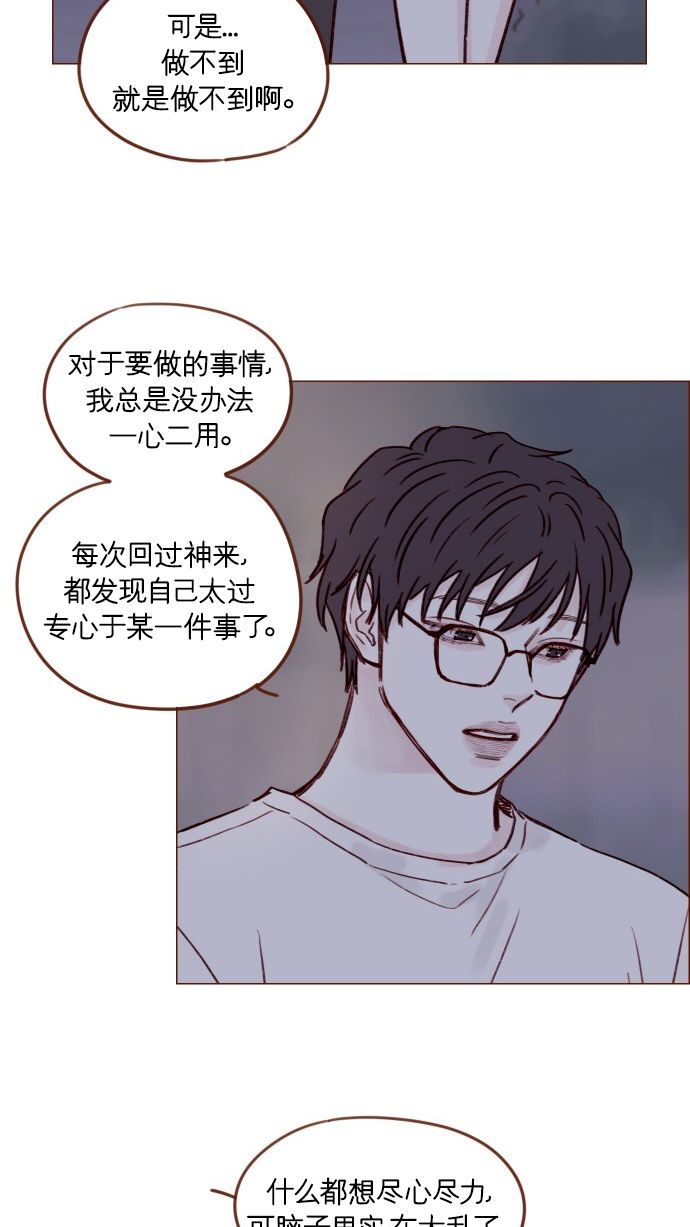 🍚喜欢我的小柿子 [第174话] 接下来该做什么呢？ 第35页