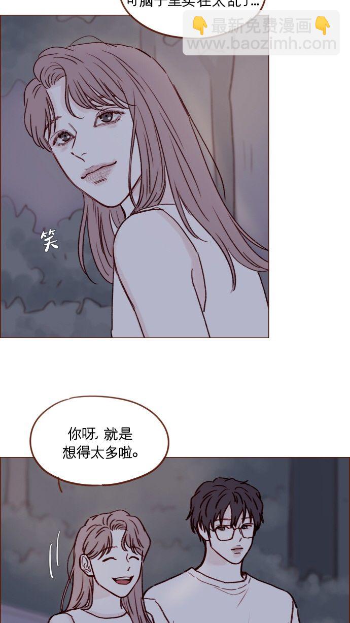 🍚喜欢我的小柿子 [第174话] 接下来该做什么呢？ 第36页