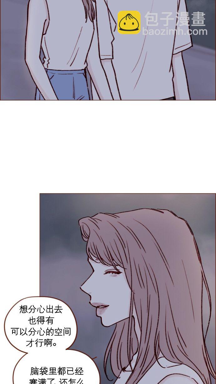 🍚喜欢我的小柿子 [第174话] 接下来该做什么呢？ 第37页