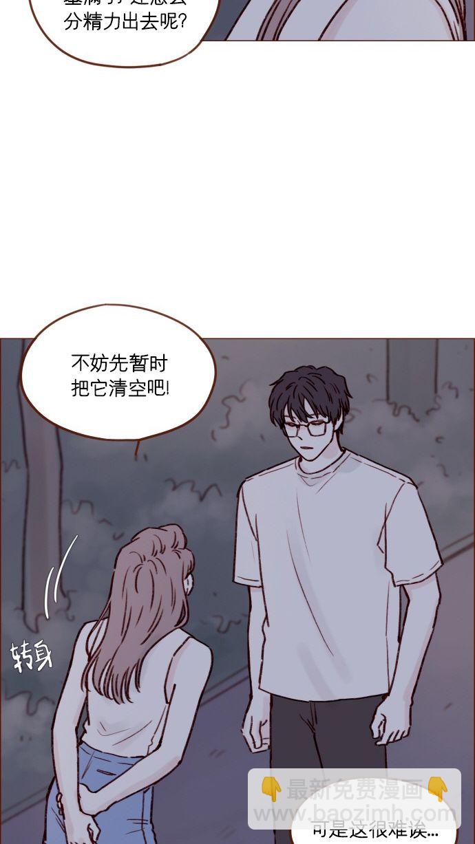 🍚喜欢我的小柿子 [第174话] 接下来该做什么呢？ 第38页