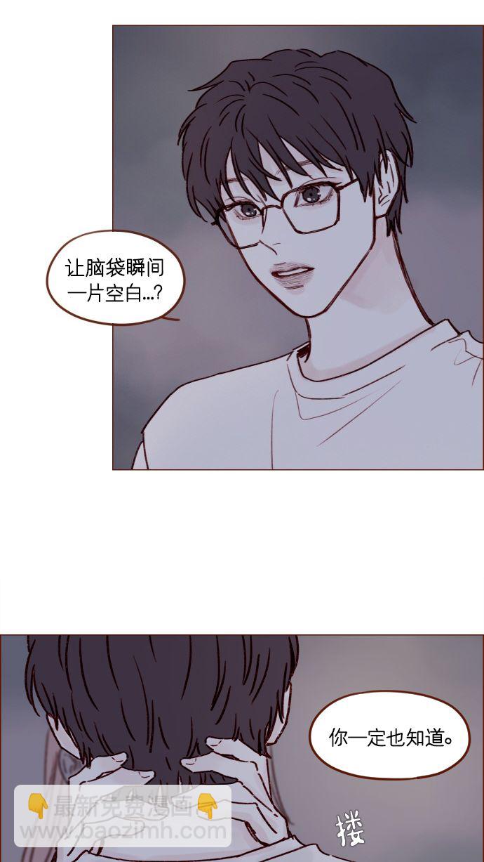 🍚喜欢我的小柿子 [第174话] 接下来该做什么呢？ 第40页