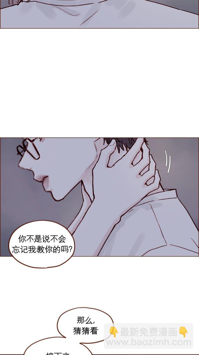 🍚喜欢我的小柿子 [第174话] 接下来该做什么呢？ 第41页