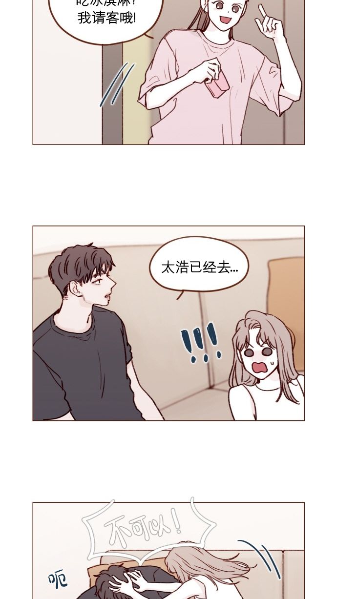 🍚喜欢我的小柿子 [第174话] 接下来该做什么呢？ 第5页