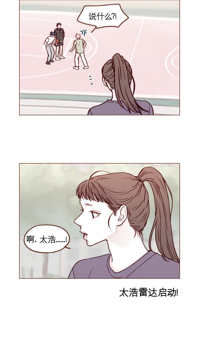 🍚喜欢我的小柿子 [第176话] 这会不会就是所谓的初恋啊？！ 第11页