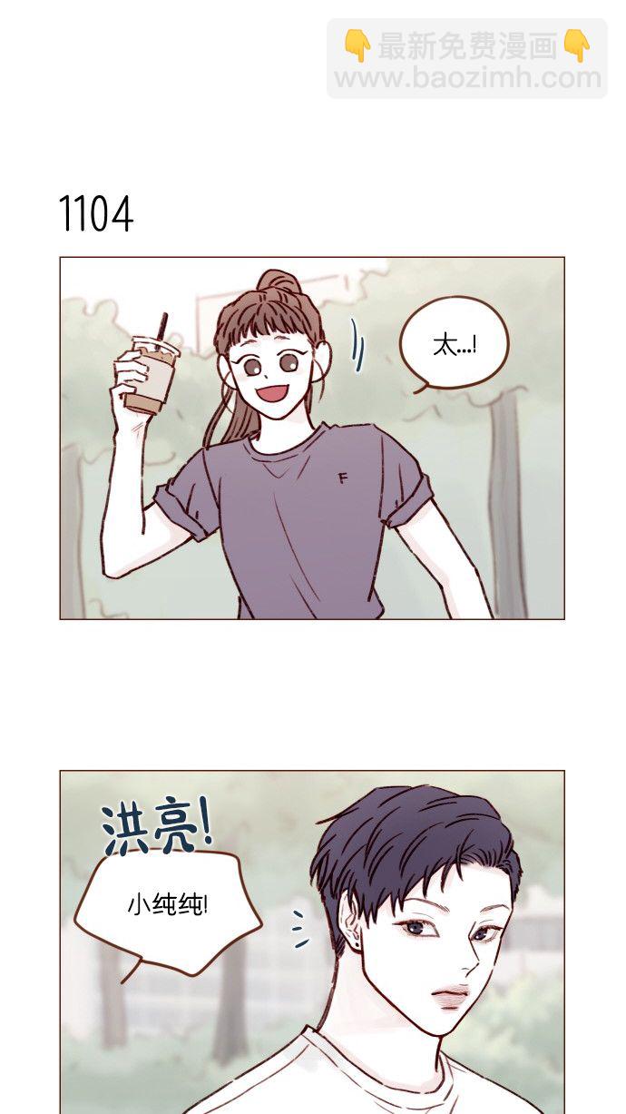 🍚喜欢我的小柿子 [第176话] 这会不会就是所谓的初恋啊？！ 第12页