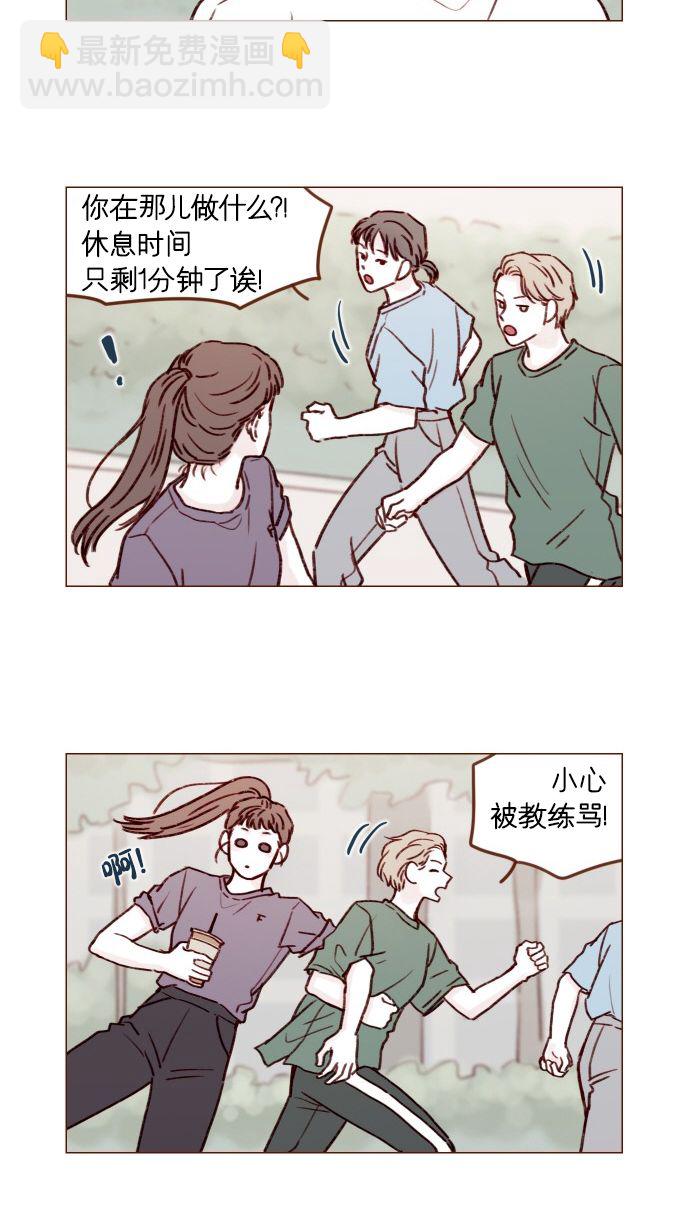 🍚喜欢我的小柿子 [第176话] 这会不会就是所谓的初恋啊？！ 第13页