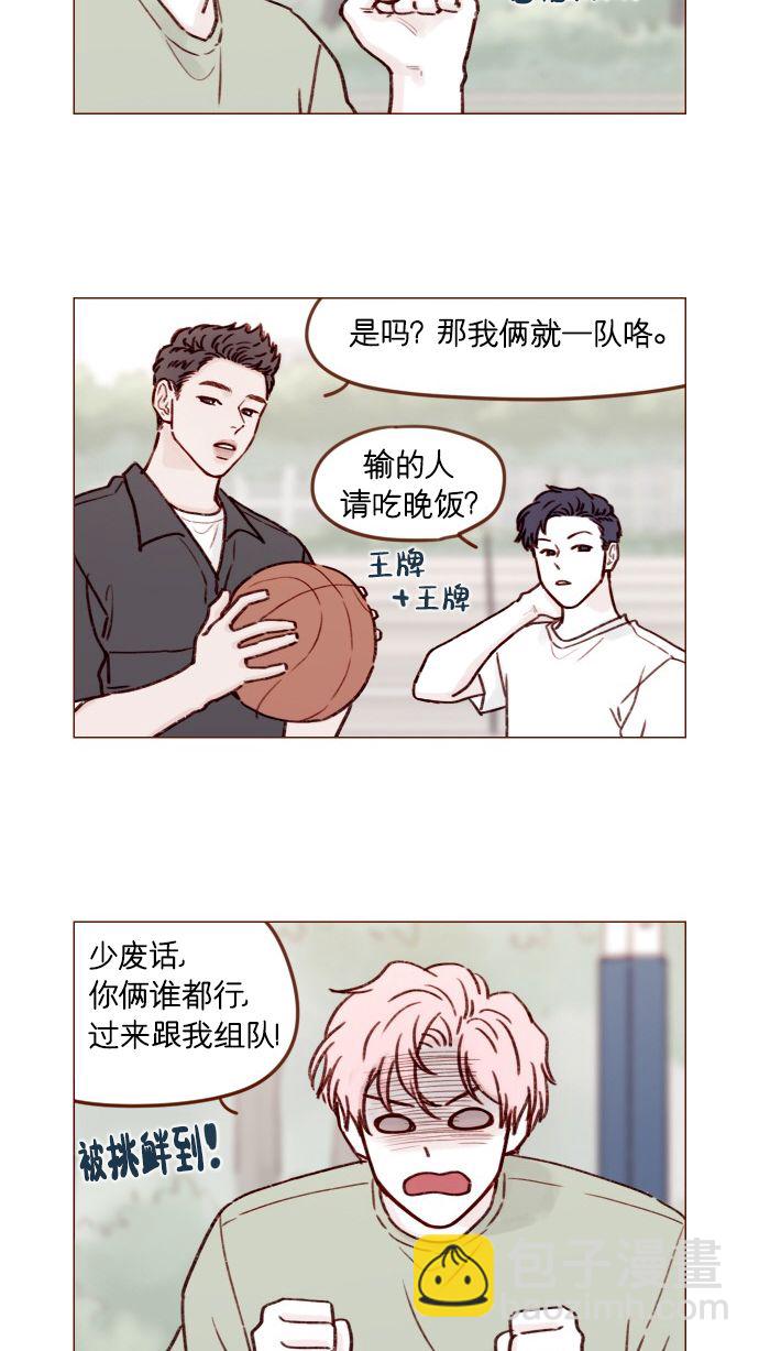 🍚喜欢我的小柿子 [第176话] 这会不会就是所谓的初恋啊？！ 第16页