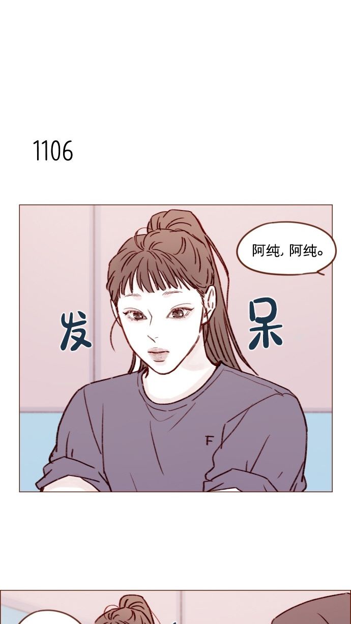 🍚喜欢我的小柿子 [第176话] 这会不会就是所谓的初恋啊？！ 第18页