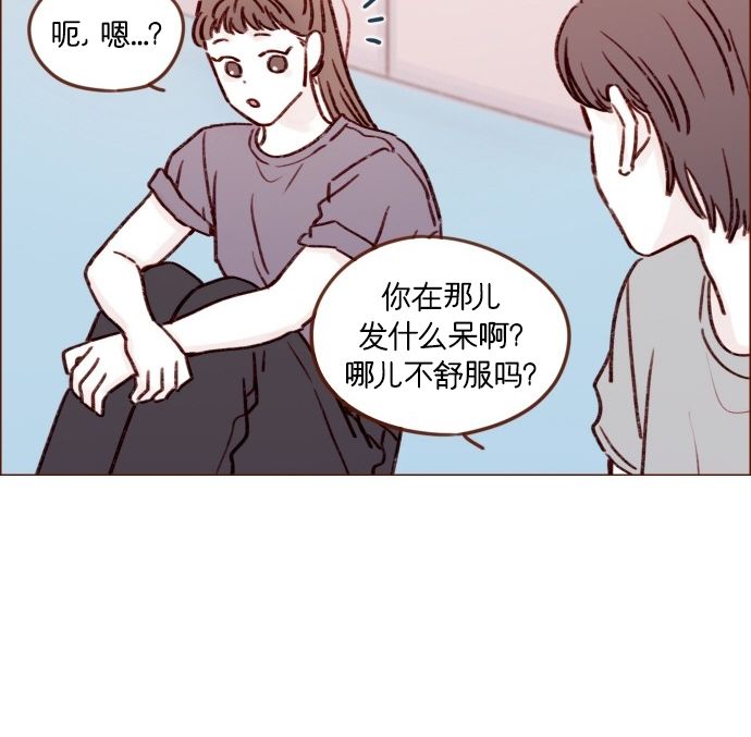 🍚喜欢我的小柿子 [第176话] 这会不会就是所谓的初恋啊？！ 第19页