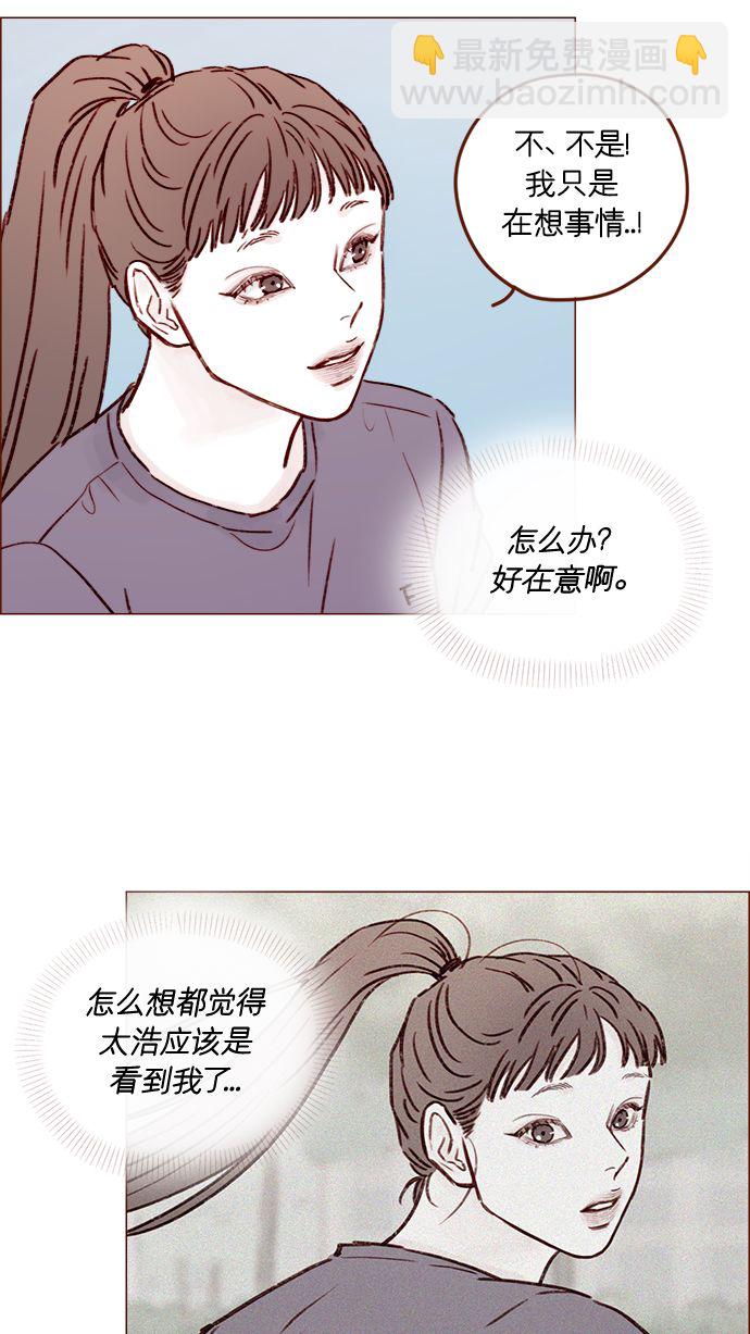 🍚喜欢我的小柿子 [第176话] 这会不会就是所谓的初恋啊？！ 第20页