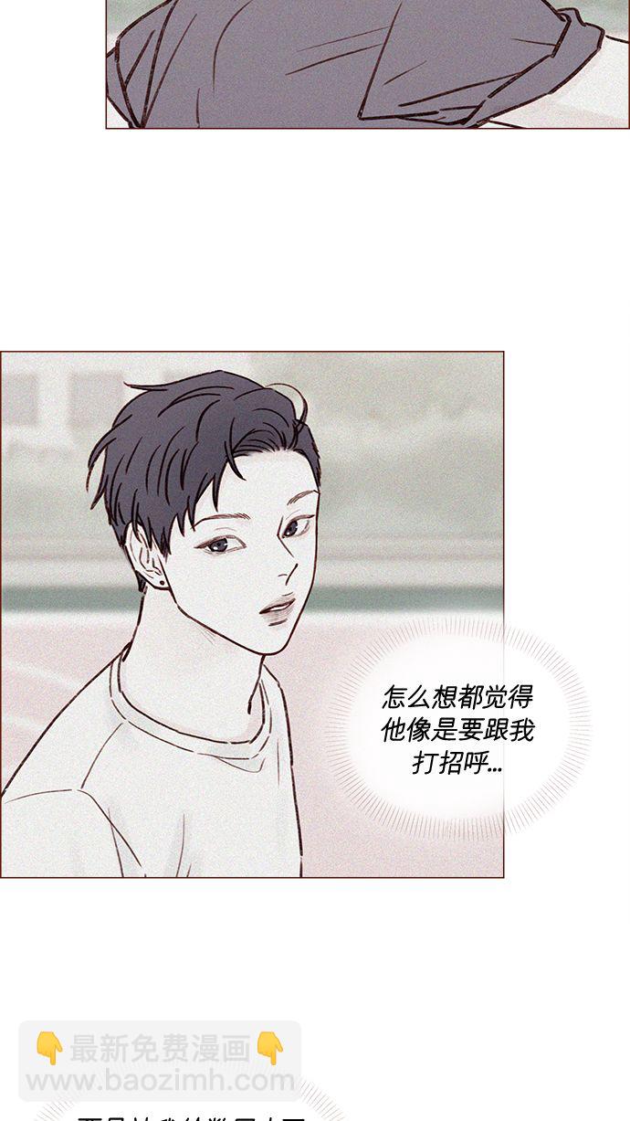 🍚喜欢我的小柿子 [第176话] 这会不会就是所谓的初恋啊？！ 第21页