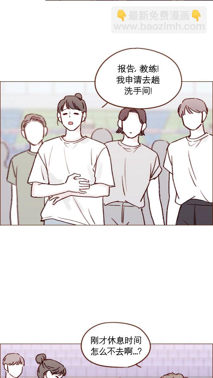 🍚喜欢我的小柿子 [第176话] 这会不会就是所谓的初恋啊？！ 第23页