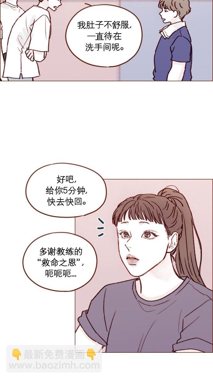 🍚喜欢我的小柿子 [第176话] 这会不会就是所谓的初恋啊？！ 第24页