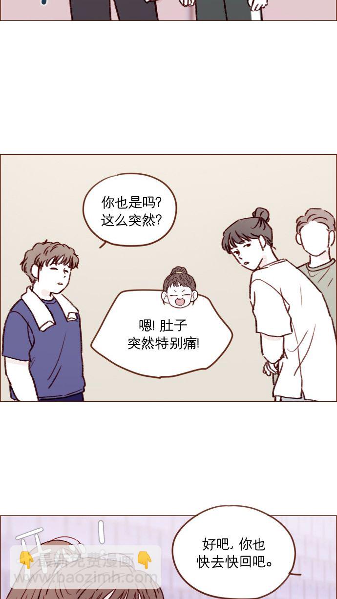 🍚喜欢我的小柿子 [第176话] 这会不会就是所谓的初恋啊？！ 第26页