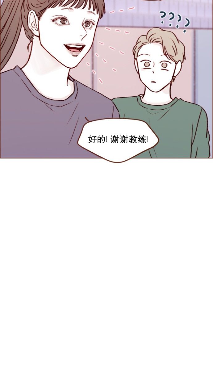 🍚喜欢我的小柿子 [第176话] 这会不会就是所谓的初恋啊？！ 第27页