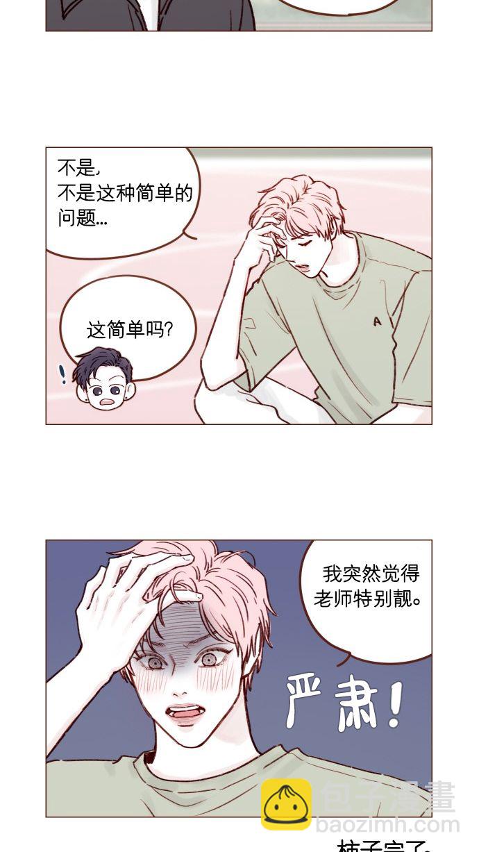 🍚喜欢我的小柿子 [第176话] 这会不会就是所谓的初恋啊？！ 第3页