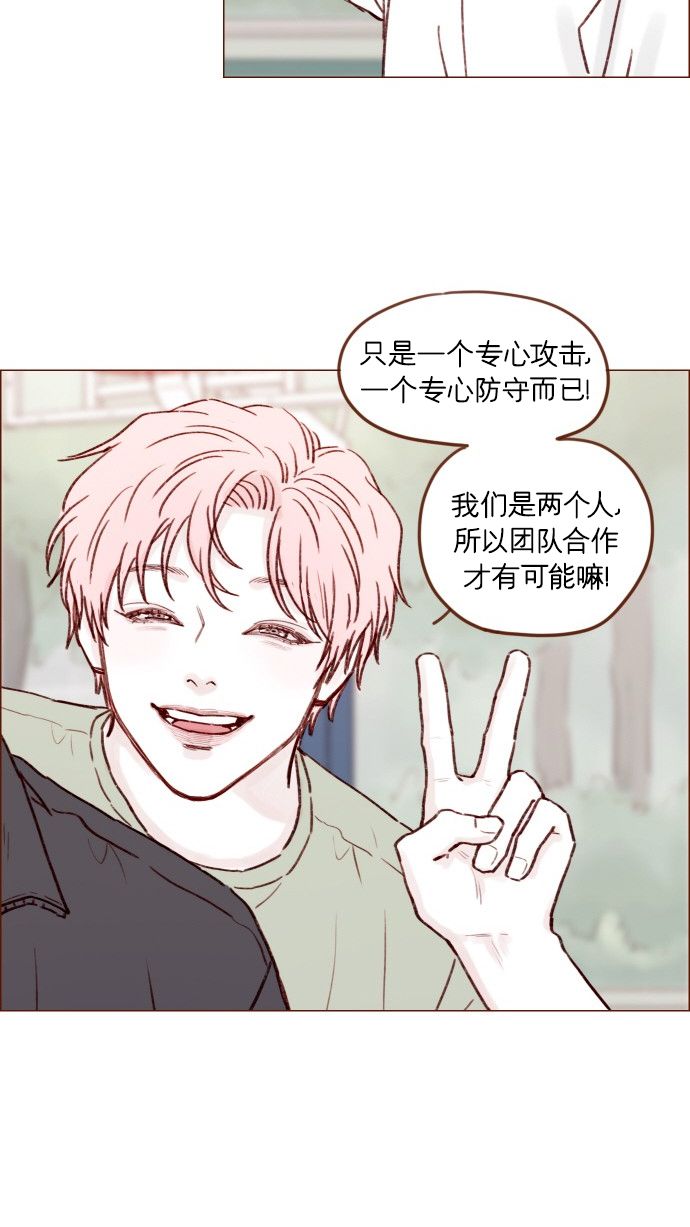 🍚喜欢我的小柿子 [第176话] 这会不会就是所谓的初恋啊？！ 第30页
