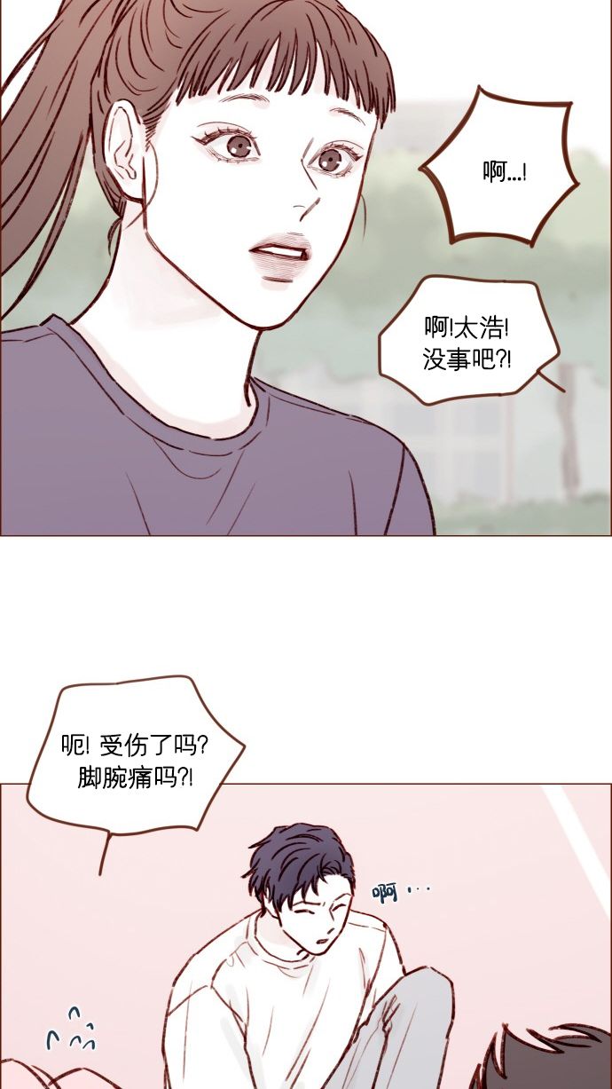 🍚喜欢我的小柿子 [第176话] 这会不会就是所谓的初恋啊？！ 第34页