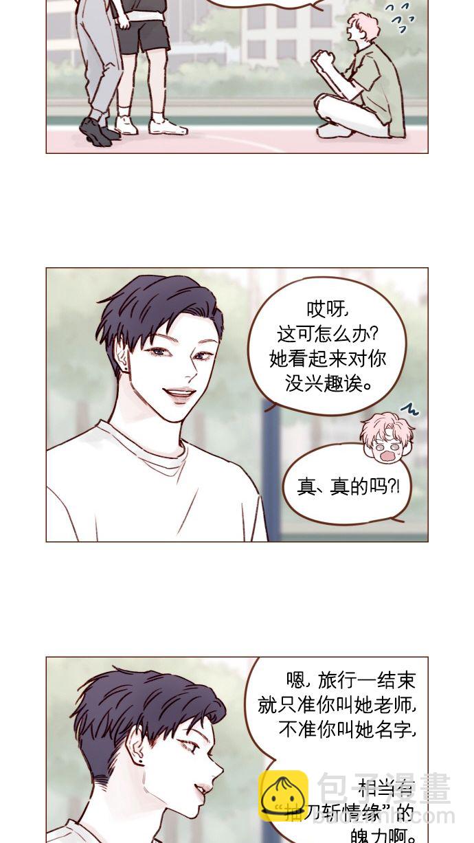 🍚喜欢我的小柿子 [第176话] 这会不会就是所谓的初恋啊？！ 第5页