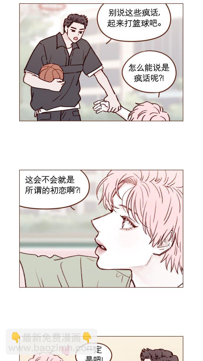 🍚喜欢我的小柿子 [第176话] 这会不会就是所谓的初恋啊？！ 第7页
