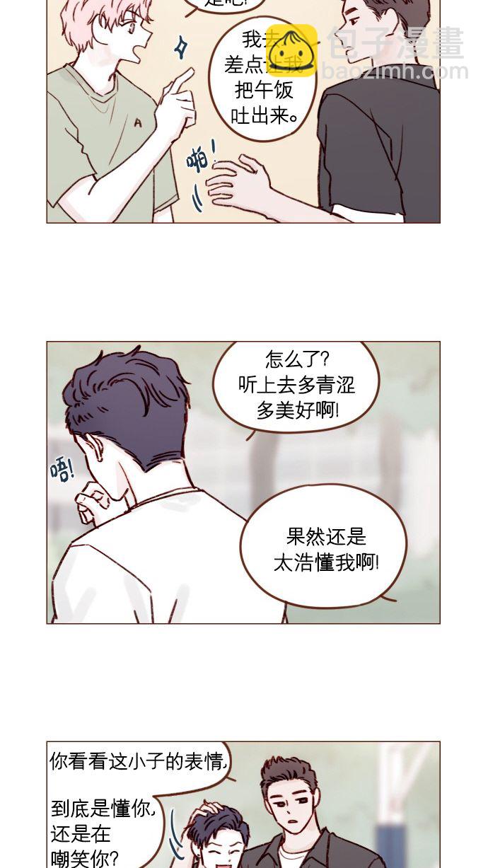 🍚喜欢我的小柿子 [第176话] 这会不会就是所谓的初恋啊？！ 第8页