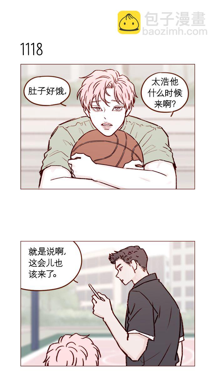 🍚喜欢我的小柿子 [第178话] 今天会对你负责到底的 第13页