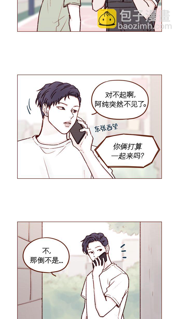 🍚喜欢我的小柿子 [第178话] 今天会对你负责到底的 第16页