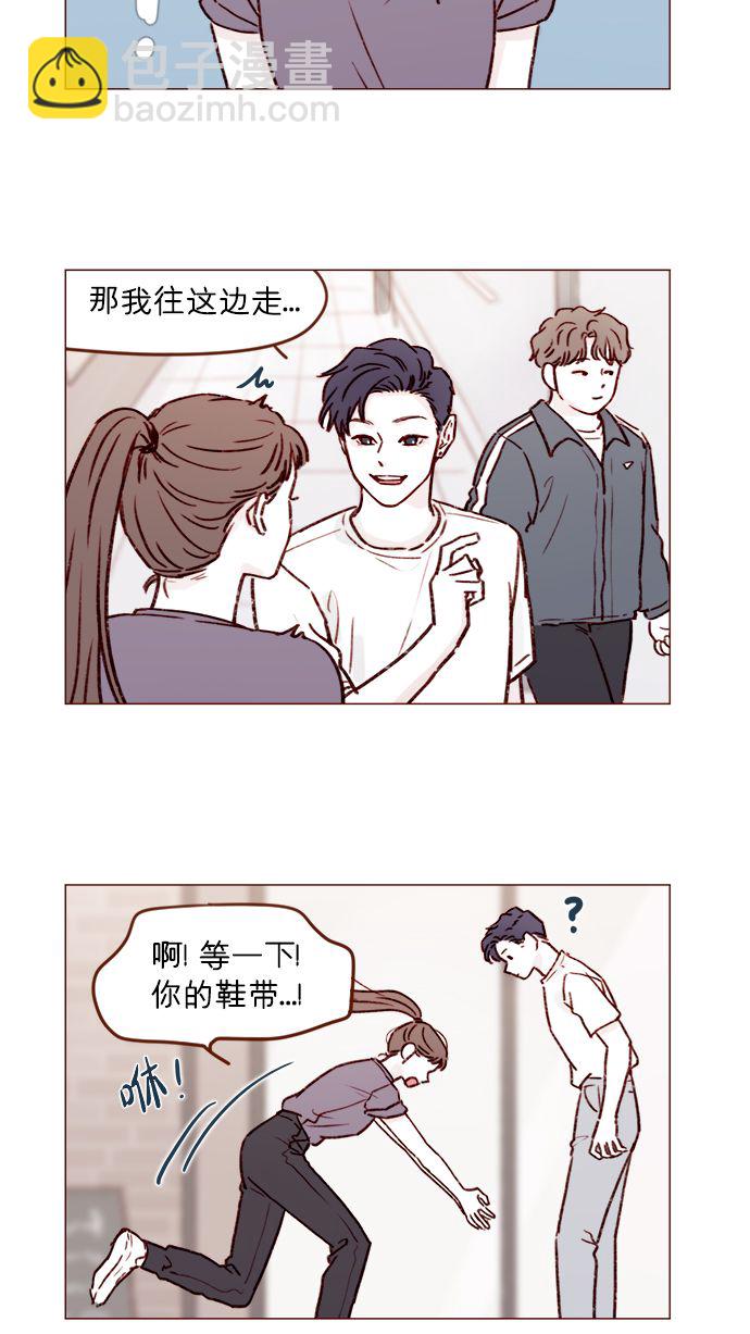 🍚喜欢我的小柿子 [第178话] 今天会对你负责到底的 第2页