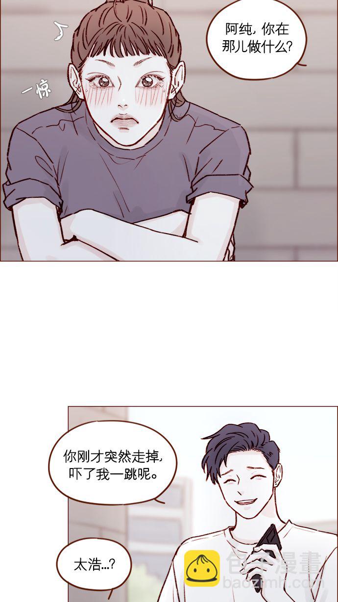 🍚喜欢我的小柿子 [第178话] 今天会对你负责到底的 第20页